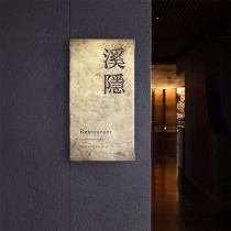Japanese-style copper hand-made creative Villa store house number listing Image Wall Hotel B & B metal signature personalized customization