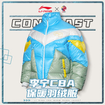 Lining CBA sponsored down jacket autumn and winter long-sleeved stand-up collar professional basketball sports short players with the same style