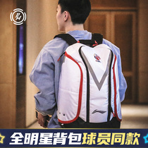 Li Ning 2021CBA all-star backpack sponsorship version of the player with the same large-capacity basketball sports backpack universal