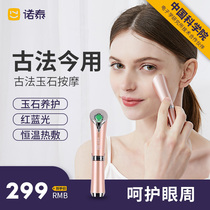 Eye massage device eye beauty eye beauty removal eye pattern dark circles hot compress import eye cream artifact