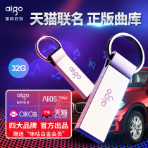 Patriots Music U Pan 32G Mio Music Copyrighted USB3 0 vehicular music U pan large capacity speaker mesh red song classic pop classical non-destructive music mobile phone U pan 32g