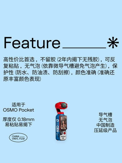 Skinat는 DJI Pocket 3 보호 필름 DJI 포켓 2 카메라 짐벌 컬러 필름 포켓 카메라 전체 인용 스티커 수입 3M 재료에 적합합니다. Skinat는 DJI Pocket 3 보호 필름 DJI 포켓 2 카메라 짐벌 컬러 필름 포켓 카메라 전체 인용 스티커 수입 3M 재료에 적합합니다.