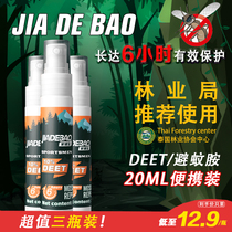 Jiadelbao three-pack 10%deet outdoor mosquito repellent liquid Anti-mosquito spray Mosquito repellent water Field fishing