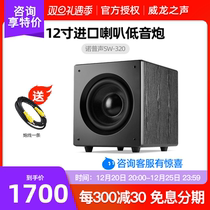 Nobsound Nopp SW-320 Home 12 Ultra Heavy Active Subwoofer Home Theater Fever Cannon