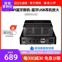 Nopp sound MS-30D fever tube power amplifier wireless bluetooth hifi mini bile speaker bile duct earplug