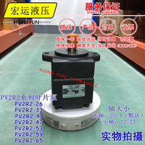 Vane oil pump PV2R2-26 41 47 53 59 65 Hydraulic baler hydraulic system Hydraulic oil pump