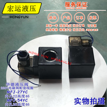 Inner hole 22 height 46 Hydraulic system 220v solenoid valve MFJ12-27YC 54YC solenoid valve coil 220v