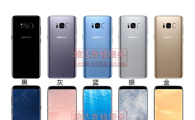 三星s8换外屏玻璃s7edge手机屏幕总成维修no