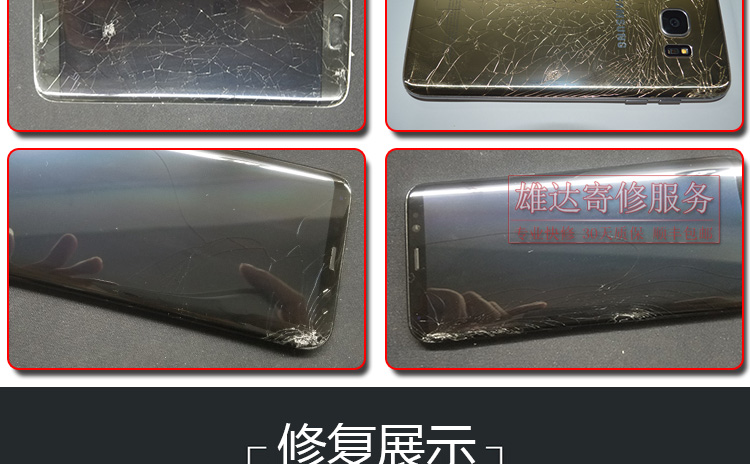 三星s8换外屏玻璃s7edge手机屏幕总成维修no