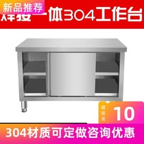 304 integral table table operating table stainless steel padded Lotus table welding kitchen sliding door pull custom