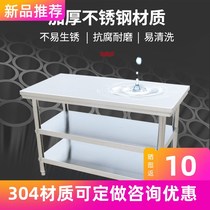 304 stainless steel workbench with two layers of thick commercial hotel for cutting vegetables operation kitchen table customized