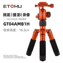 Mini tripod portable photography camera selfie climbing desktop micro single camera mobile phone bracket live tripod