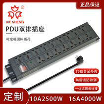 Cosei enclosure PDU lightning-proof air opening 12 16 20 24 24 10A16A double-row porous home socket towline plate