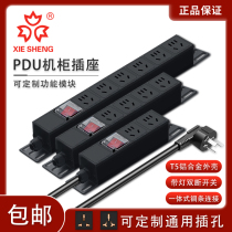 Cosei PDU cabinet power row socket vertical fit 24568 bits with switch 10A16A weak electric box industrial wiring board