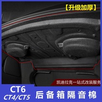Applicable Cadillac CT5 CT6 CT4 trunk soundproof cotton insulation tail noise - reducing seismic board modification