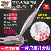 T pedal electric mop sweeping floor mop machine water spray wireless automatic cleaning machine home lazy wipe artifact