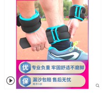 Leg leggings dance exercises foot weights equipment runn