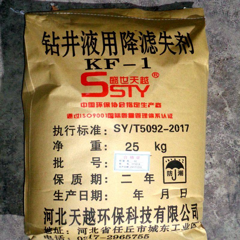 井液用水解聚丙烯腈铵盐nh4-hpan钻井液用降滤失剂打井泥浆