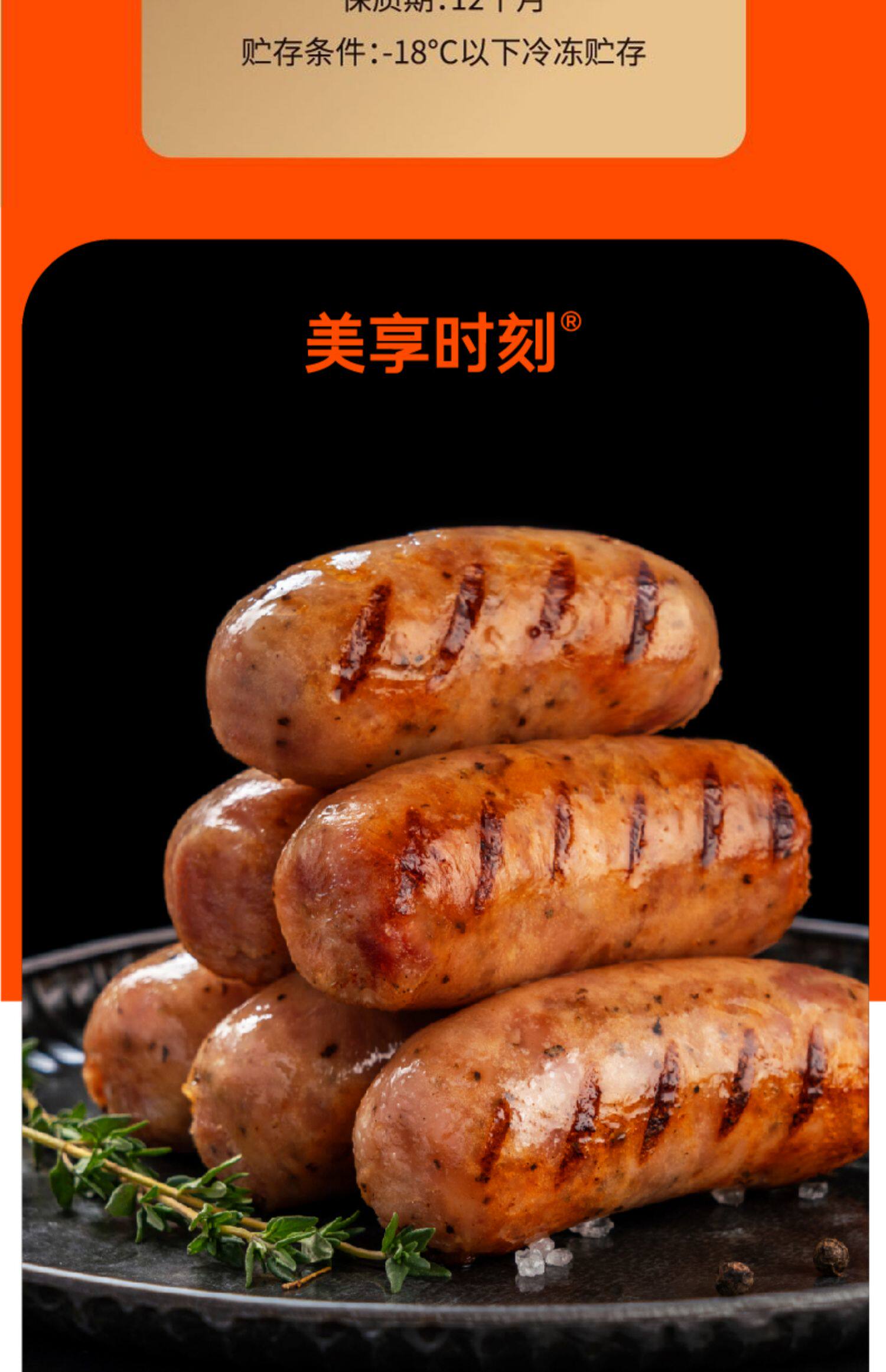 美享时刻烤肠火山石烤香肠热狗黑胡椒肉肠批发正宗台湾地道肠详情图片