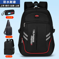 Books male backpacks third grade and sixth grade junior high school students and girls travel bags with large capacity waterproof double shoulder bags