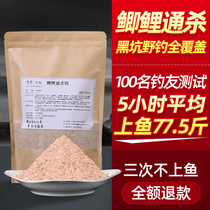 Fishing bait carp carp special autumn and winter wild fishing black pit Formula fish food through killing package fishy fragrant fruit bait