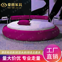 Net Red Homestay Theme Round Bed Software Simple Cloth Art Bed Waterbed Double Big Wave Love Couple Hotel Waterbed