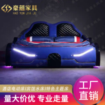 E-Sports Hotel personality creative couple double electric bed characteristic theme car leather bed private cinema vibrating bed