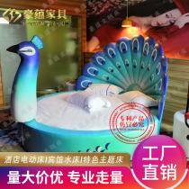 Light Extravagant Subject Alien Bed Shake Moped Electric Bed Apartment Round Bed Creative Guesthouse Electric Water Bed Peacock Bed