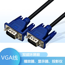 High-definition VGA cable player Computer host monitor connection TV projector VGA video high-definition cable