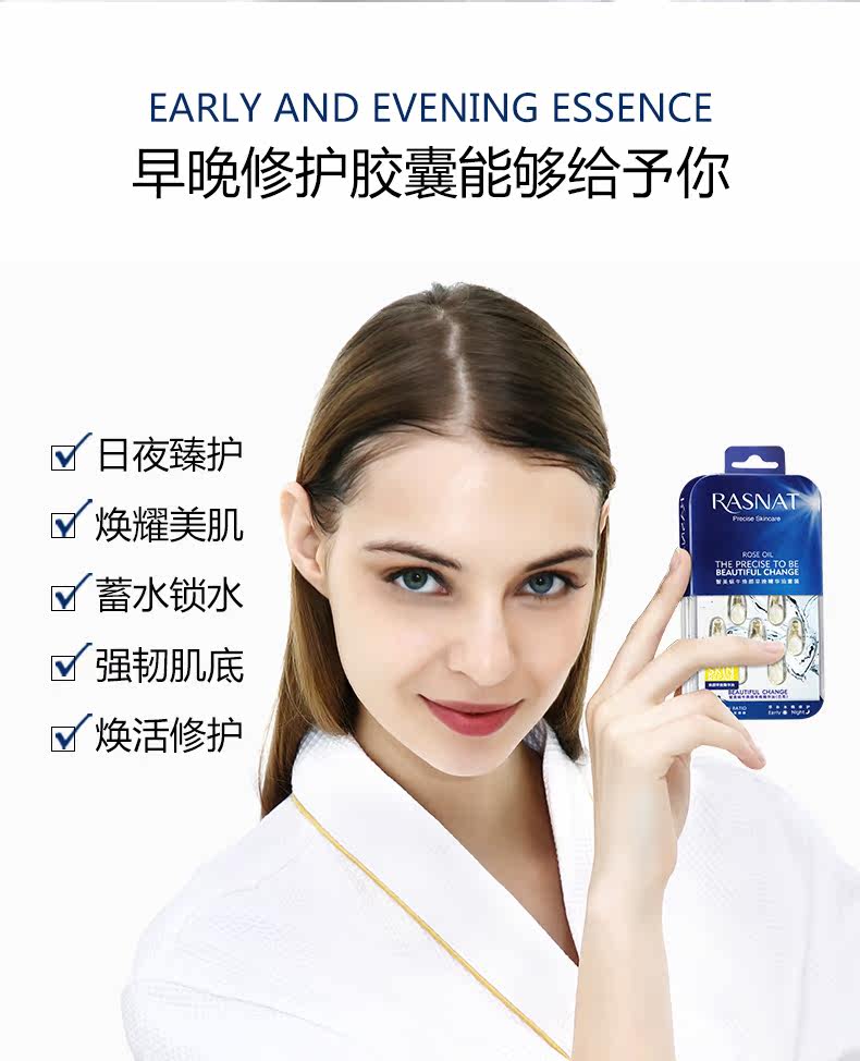 智美rasnat 美国/法国进口原料 焕颜浓缩精华胶囊 补水抗皱 14粒