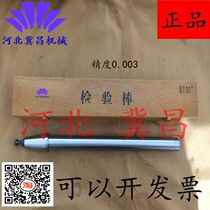 CNC machine tool spindle test rod Spindle accuracy test rod Inspection rod BT40BT50 inspection rod