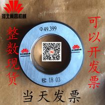 Smooth ring gauge Smooth ring gauge Ring gauge 5-15-20-22-25-30-35-40-45-50-52-90