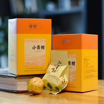 Xinhui Xiaoqing Tangerine Box Tangerine Peel Puer Ripe Tea Xiaoqing Orange New Tea Authentic Small Citrus Tangerine Puer Tea