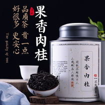Yu Pao Spring Tea Fruit meat Guiyan Tea Premium Wuyishan Zhengyan Dahongpao canned 250g