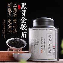 Yu Pao Spring Tea Black Bud fragrant Jin Junmei Wuyishan Tongmuguan Premium Black Tea 500g