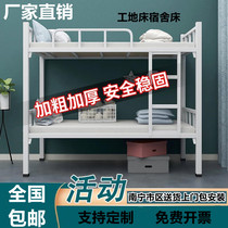 Nanning High And Low Bed Iron Bed Double Bed Staff Bunk Bed Staff Bunk Bed Dorm Room Iron Art Bed Steel Frame Worksite Bed