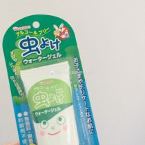Spot Japan Wagang Childrens Baby Anti-mosquito Bite Repellant Moistant Gel Lotion