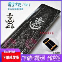 Captain floating cassetto 55606575 * 10 black silver wood grain large lacquer non-mirror 2021 new adrift box