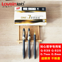 Intimate G-539 black signature special pen 0 7mm one sign all business office carbon water pen