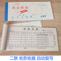 Xinxing 602 two-way carbon-free automatic rewrite receipt 60k cash receipt note two joint issuing vouchers 20 copies