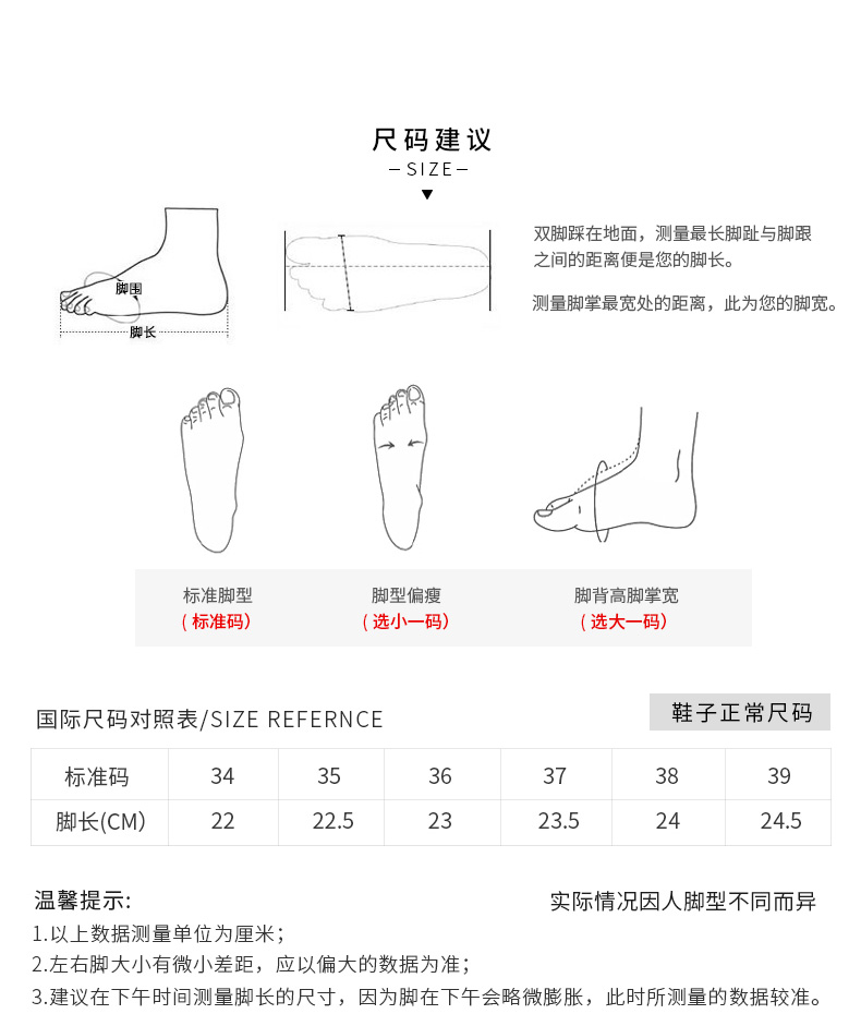 5温馨提示实际情况因人脚型不同而异1.以上数据测量