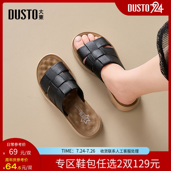 Dadong dd thick-soled slippers for women 2025 new women's shoes for summer wear with skirt soft-soled beach flip-flops sandals
Dadong dd thick-soled slippers for women 2025 new women's shoes for summer wear with skirt soft-soled beach flip-flops sandals