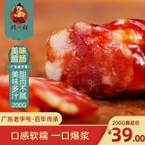Dwarf Xiangmei sausage 200g Cantonese sausage Guangwei fragrant sausage bacon Dongguan specialty Guangdong Lachen