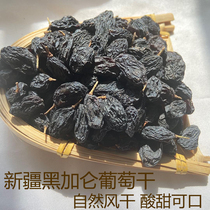 Xinjiang specialty special black currant black raisins Turpan seedless dried natural dried pregnant women snacks 500g
