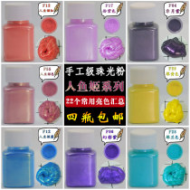 Pearlescent powder set of 24 colors Mermaid Ji drops glue Crystal mud water elf Mica handmade soap bath ball toner