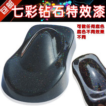 Colorful diamond paint Special effects laser glitter paint Flash point metallic paint Car model color change paint Fireworks diamond paint