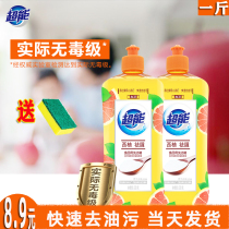 Super dishwashing liquid family pack 500g bottle kitchen dishwashing liquid tableware cold water food household does not hurt the hand detergent