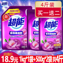 Softener Super laundry care agent liquid Anti-static fragrance Fragrance long-lasting home bag machine washing care batch