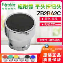 Original dress Schneider black flat head button head ZB2BA2C ZB2BZ101C XB2BA21C 1 XB2BA21C often open 22mm