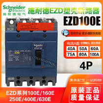 Original installation Schneider plastic shell breaker air switch EZD100E 4P 50A60A75A80A100A total open